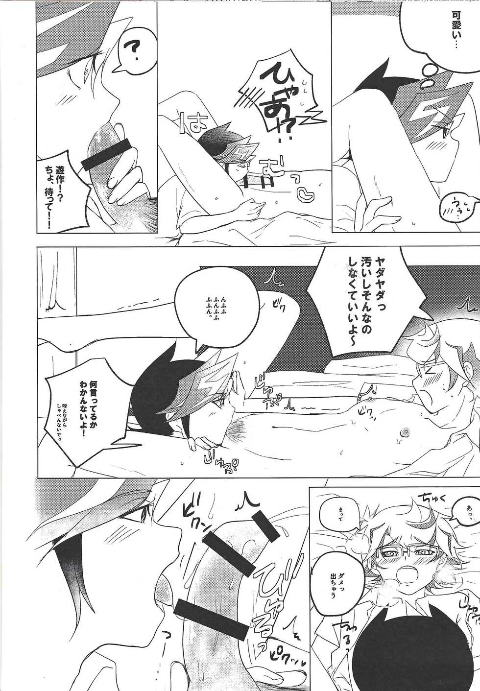 (Link Duelmaker 4) [Mirumake (Nanami Iku)] Kimi Omoi, Koiwazurai. (Yu-Gi-Oh! VRAINS) - Page 15