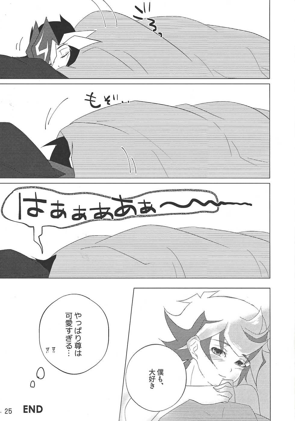 (Link Duelmaker 4) [Mirumake (Nanami Iku)] Kimi Omoi, Koiwazurai. (Yu-Gi-Oh! VRAINS) - Page 24