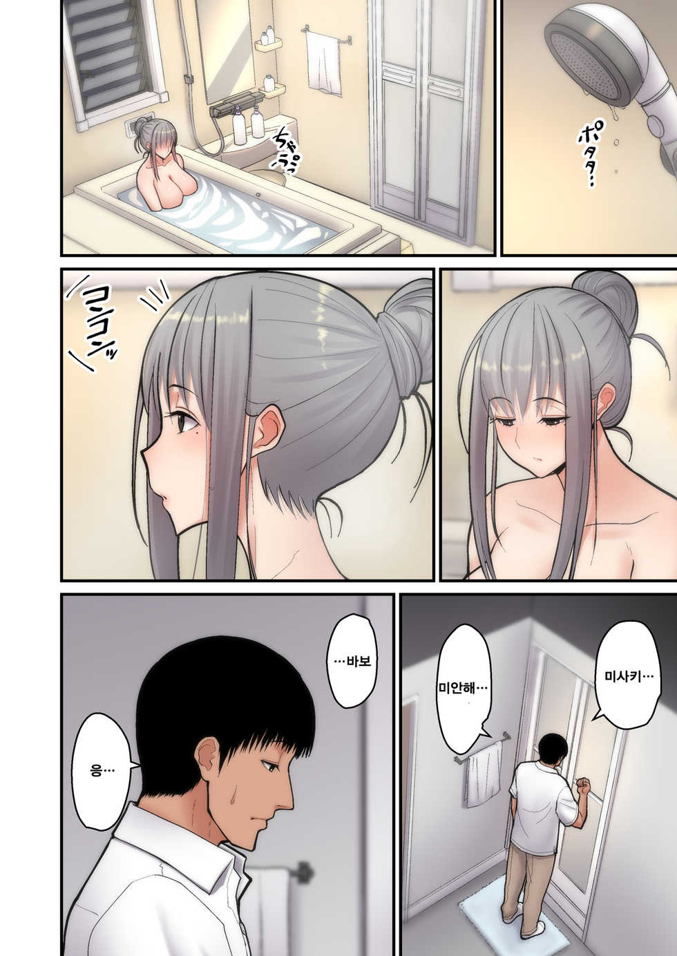 [tengohambre (Sueyuu)] Tsuma Omoi, Netorase | 아내를 위해, 네토라세 [Korean] [Digital] - Page 14