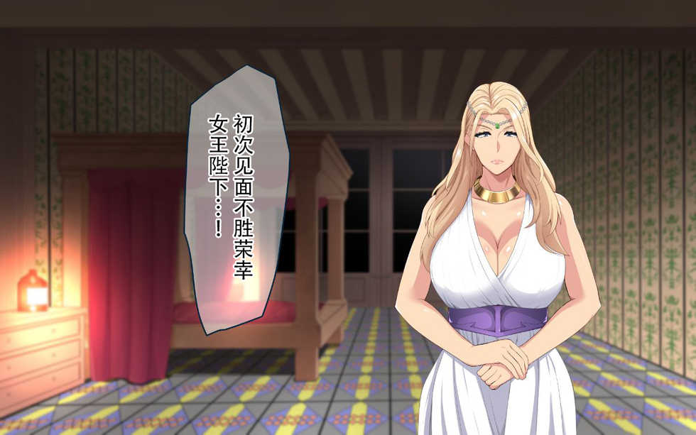 [White croaker] Shinsei na Gishiki de Onna ni Sarechatta Bakunyuu Joou Heika [Chinese] [listen to yourself×帝骑哥联合汉化] - Page 11