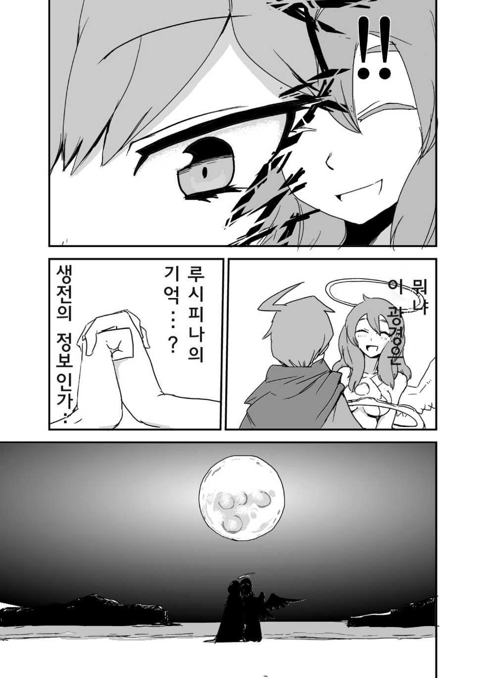 [Setouchi Pharm (Setouchi)] Monmusu Quest! Beyond The End 3 | 몬무스 퀘스트! 비욘드 디 엔드 3 (Monster Girl Quest!) [Korean] [유동몬붕YS] [Digital] - Page 6