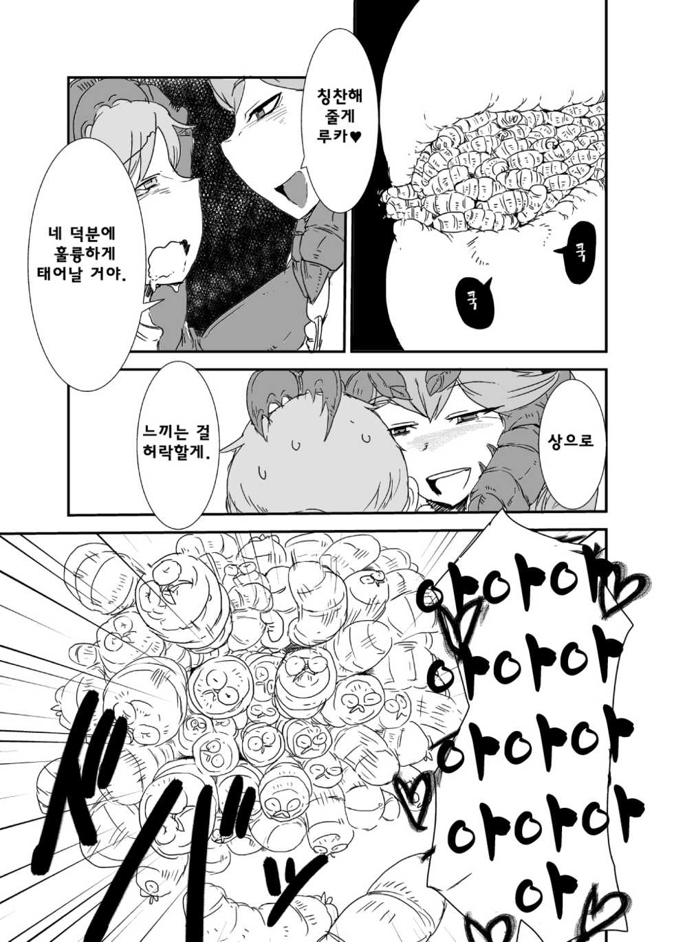 [Setouchi Pharm (Setouchi)] Monmusu Quest! Beyond The End 3 | 몬무스 퀘스트! 비욘드 디 엔드 3 (Monster Girl Quest!) [Korean] [유동몬붕YS] [Digital] - Page 32