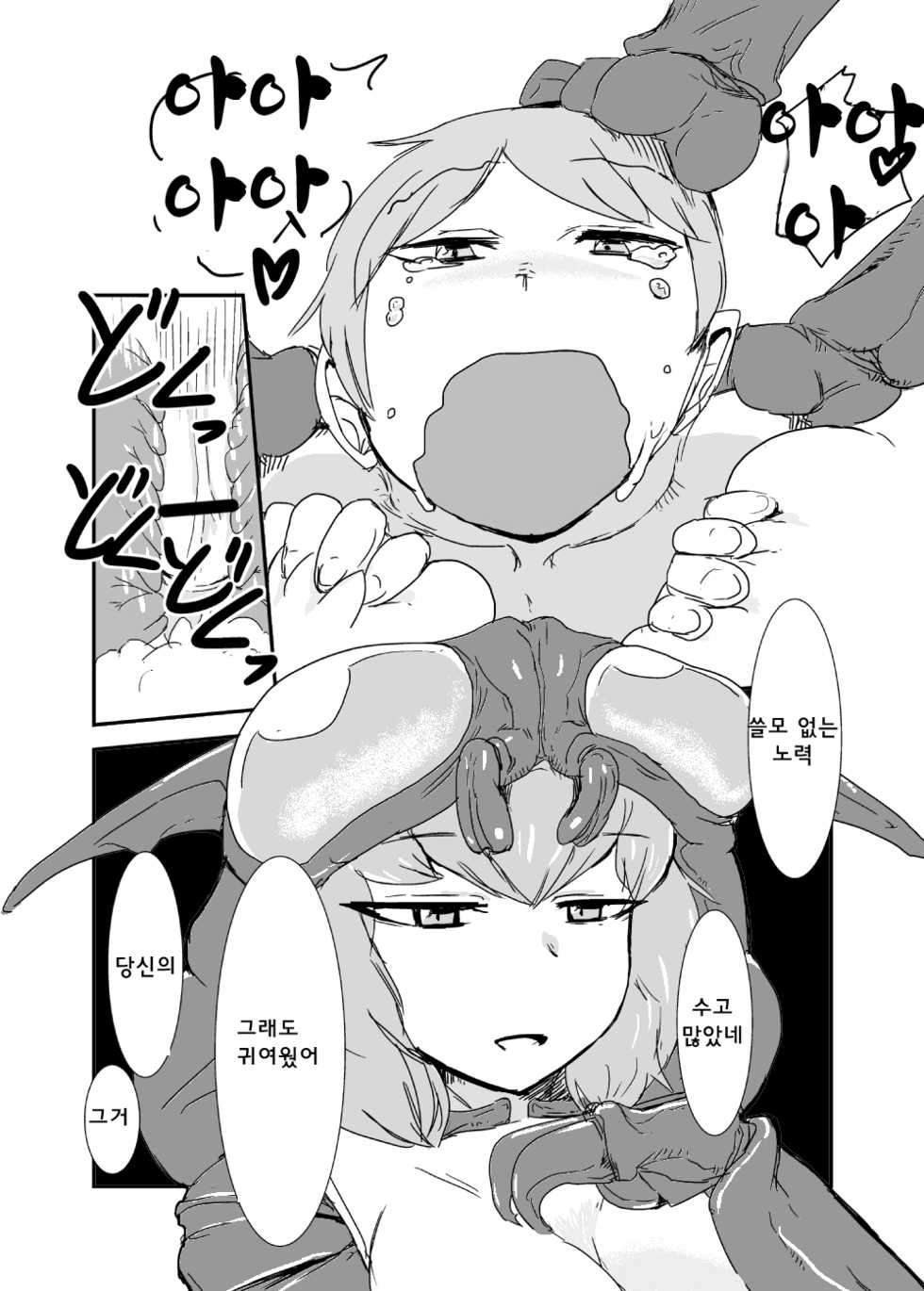 [Setouchi Pharm (Setouchi)] Monmusu Quest! Beyond The End 3 | 몬무스 퀘스트! 비욘드 디 엔드 3 (Monster Girl Quest!) [Korean] [유동몬붕YS] [Digital] - Page 39