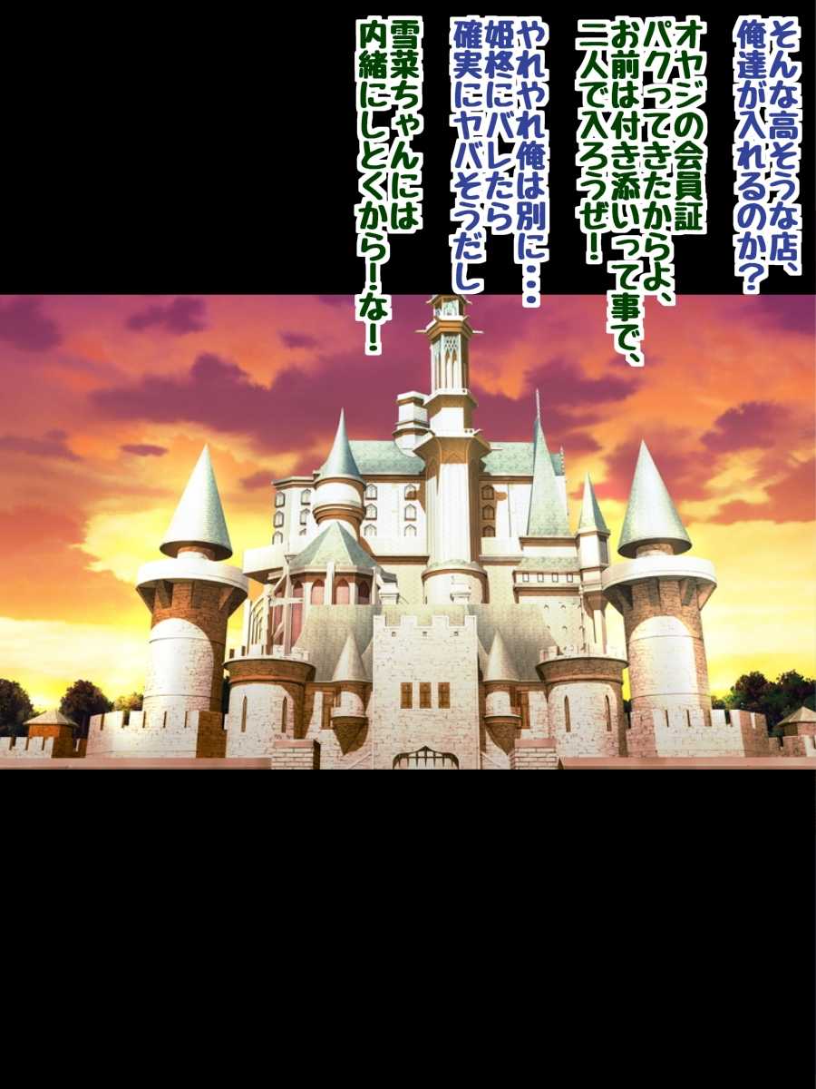 [Kororofu] Himeragi Yukina to Love Love H suru CG Shuu X Miwaku no Shoukan Hen (Strike the Blood) - Page 3