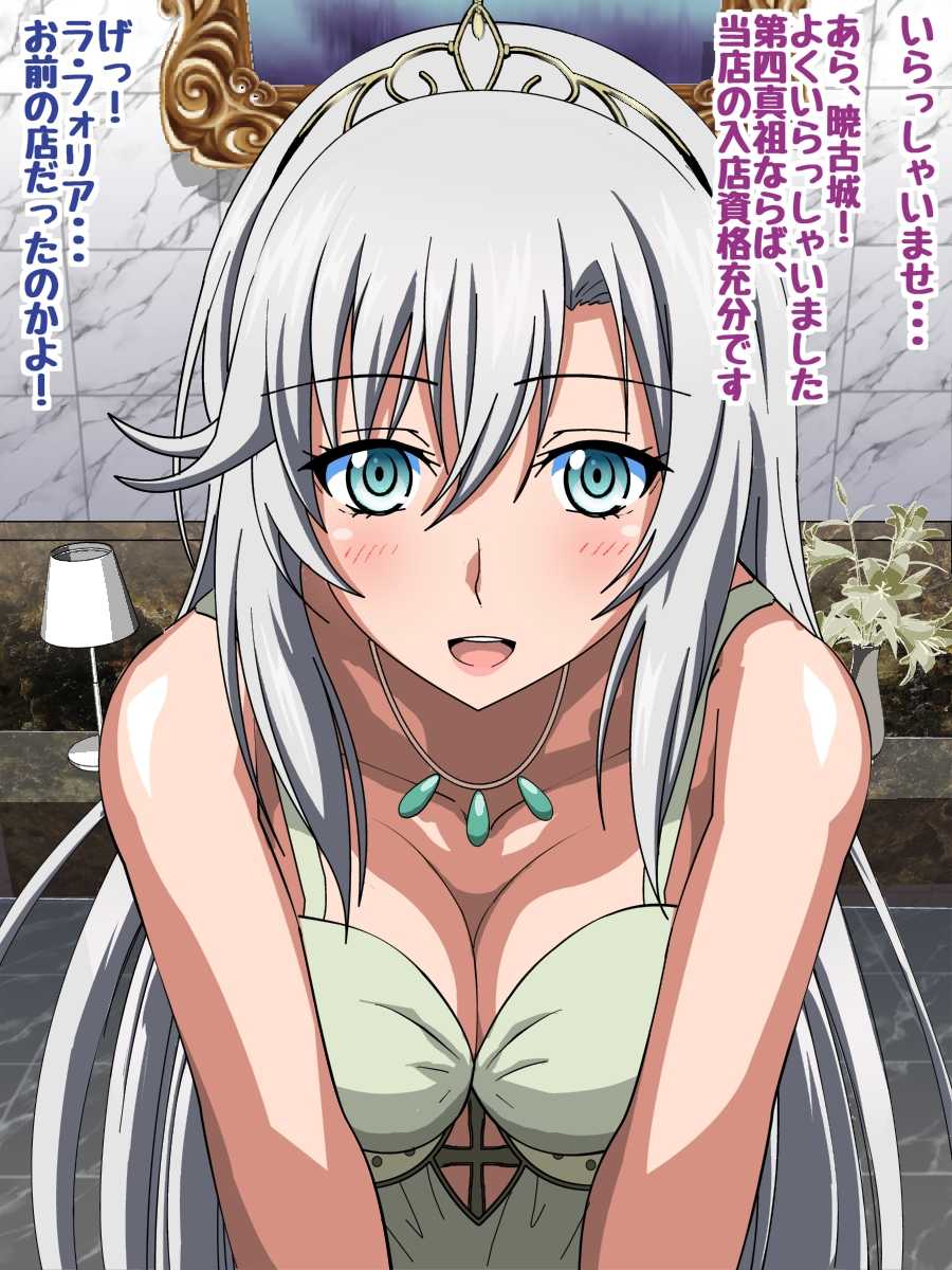 [Kororofu] Himeragi Yukina to Love Love H suru CG Shuu X Miwaku no Shoukan Hen (Strike the Blood) - Page 4