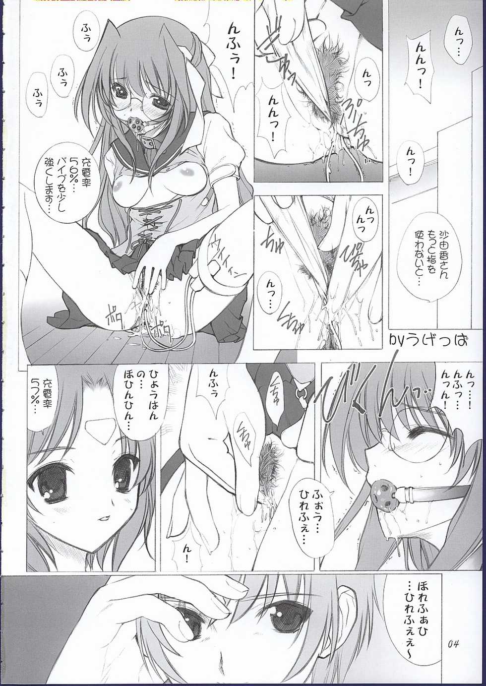 (CR32) [Oh!saka Spirits (Ugeppa, Aiyama Toshikazu, RT.)] ELLEAIR (Beat Angel Escalayer) - Page 3
