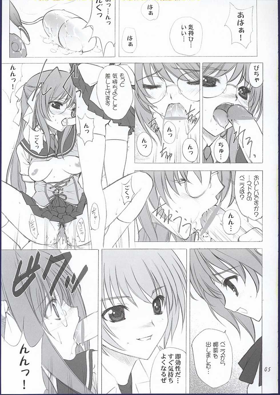 (CR32) [Oh!saka Spirits (Ugeppa, Aiyama Toshikazu, RT.)] ELLEAIR (Beat Angel Escalayer) - Page 4