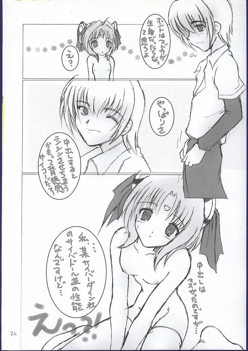 (CR32) [Oh!saka Spirits (Ugeppa, Aiyama Toshikazu, RT.)] ELLEAIR (Beat Angel Escalayer) - Page 23