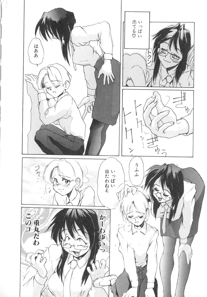 [NeWMeN] Secret Plot - Page 26