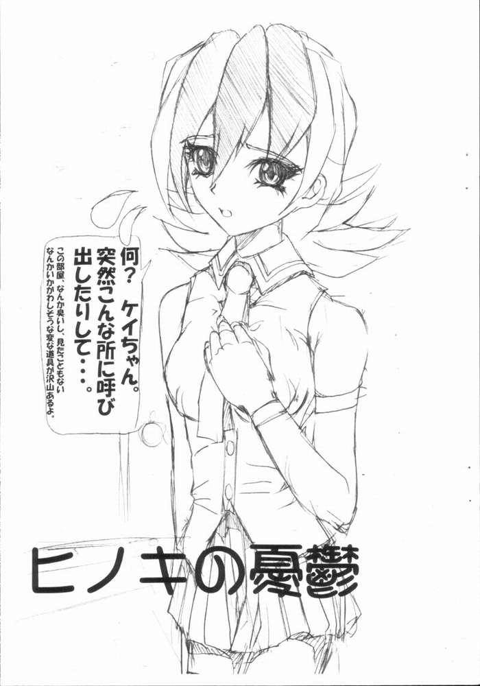 (CR25) [SPT (Kakenasi)] Kubiwa Tsuushin 1999 BETTER MAN Toppatsu Kopiihon (Betterman) - Page 2