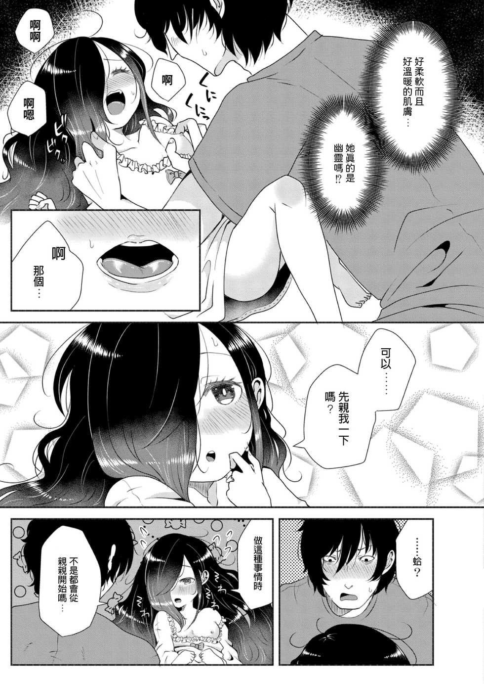 [Ekimae Machinaka] Miren wa Omoiagari (COMIC Reboot Vol. 12) [Chinese] [Digital] - Page 9