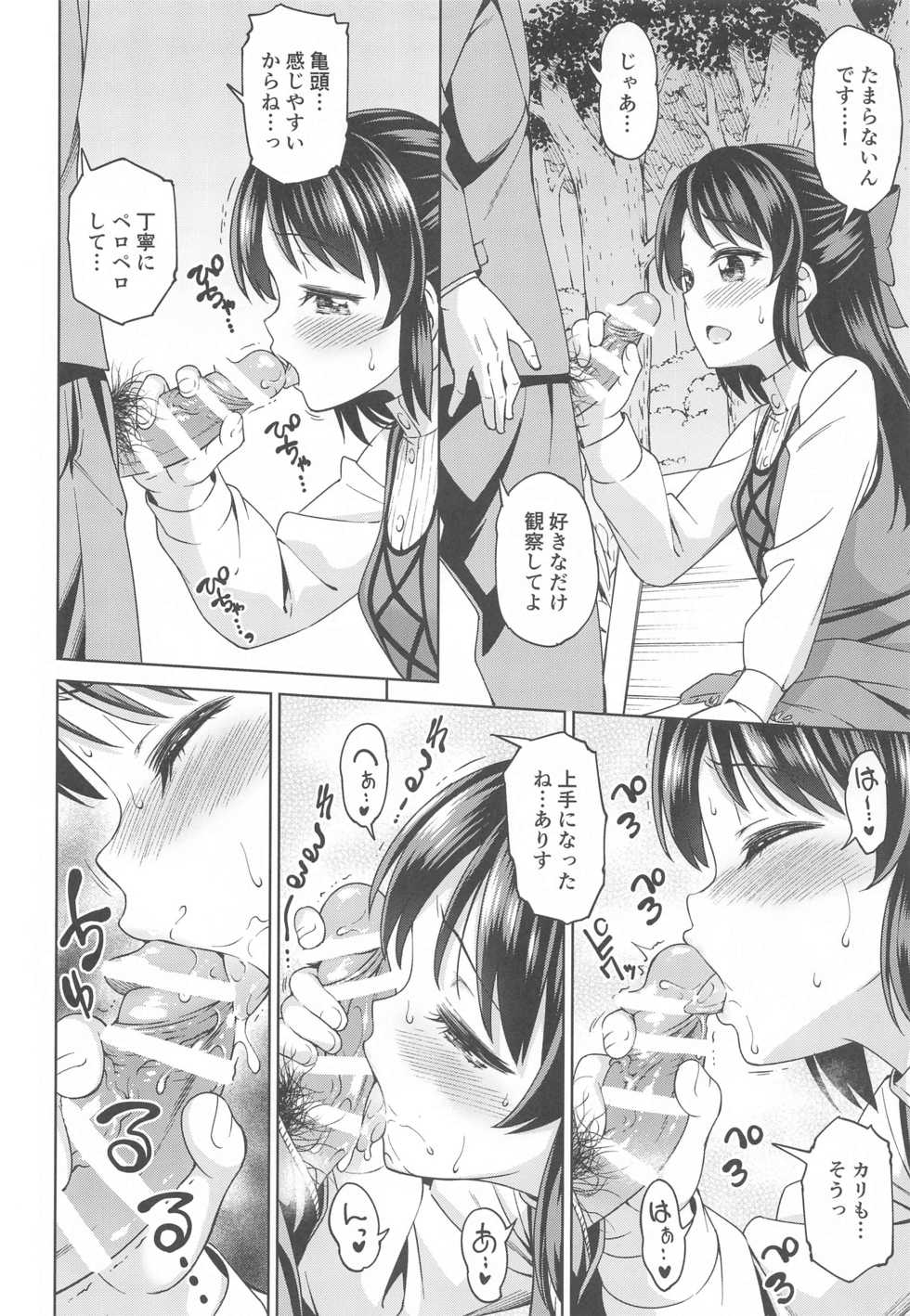 [Handsome Aniki (Asuhiro)] Moegiiro no Step (THE IDOLM@STER CINDERELLA GIRLS) - Page 13