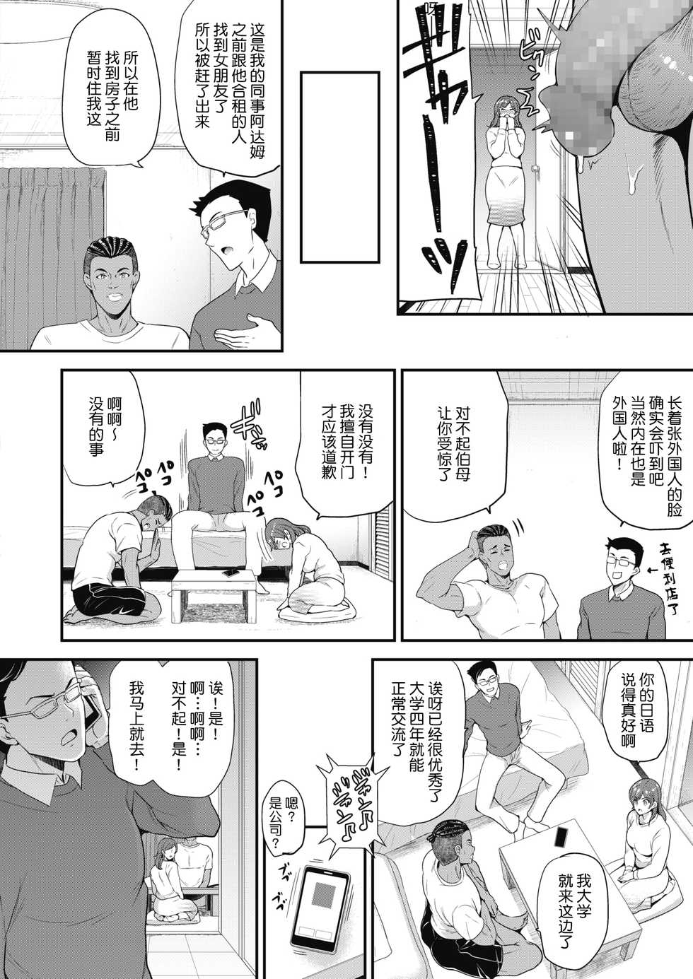 [Sugar Milk] Yes or No (COMIC HOTMILK 2020-05) [Chinese] [不咕鸟汉化组] [Digital] - Page 2