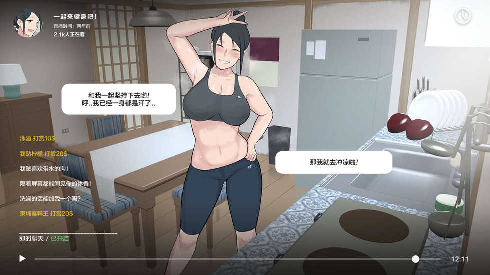 [NTRMAN] KARAOKE [Chinese] [新桥月白日语社] - Page 10