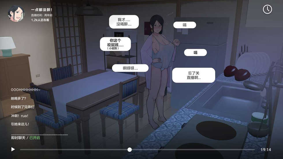 [NTRMAN] KARAOKE [Chinese] [新桥月白日语社] - Page 14