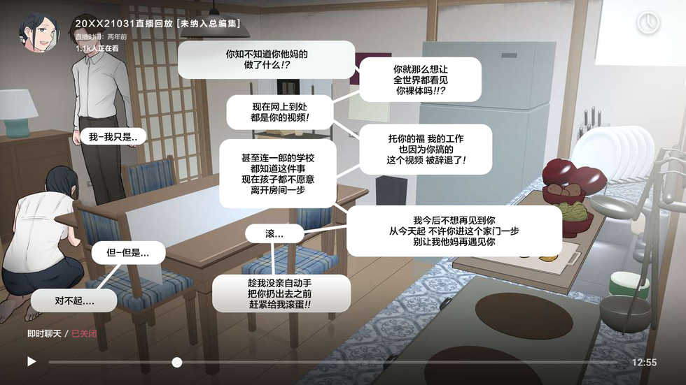 [NTRMAN] KARAOKE [Chinese] [新桥月白日语社] - Page 20