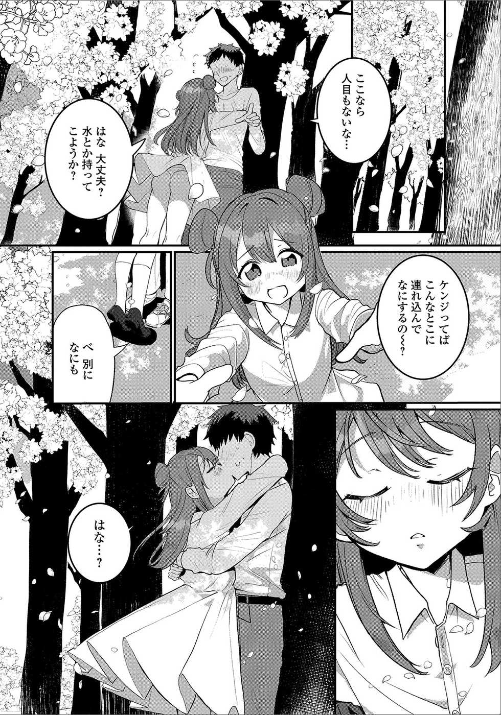 [Anthology] Gekkan Web Otoko no Ko-llection! S Vol. 48 [Digital] - Page 6