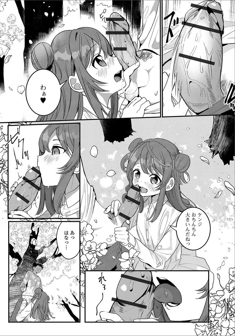 [Anthology] Gekkan Web Otoko no Ko-llection! S Vol. 48 [Digital] - Page 9
