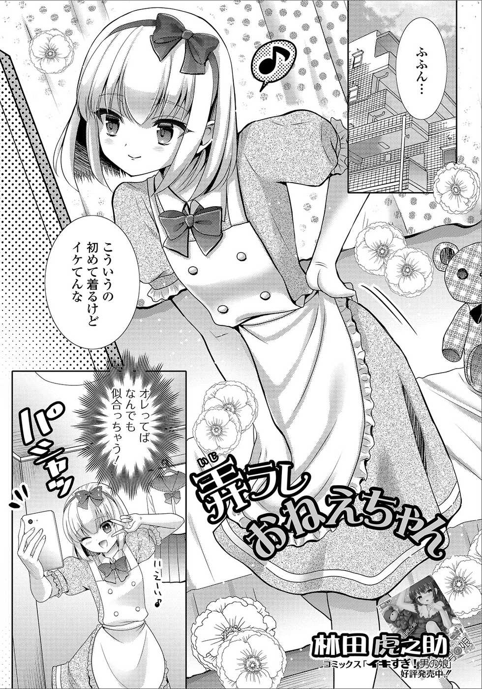 [Anthology] Gekkan Web Otoko no Ko-llection! S Vol. 48 [Digital] - Page 35