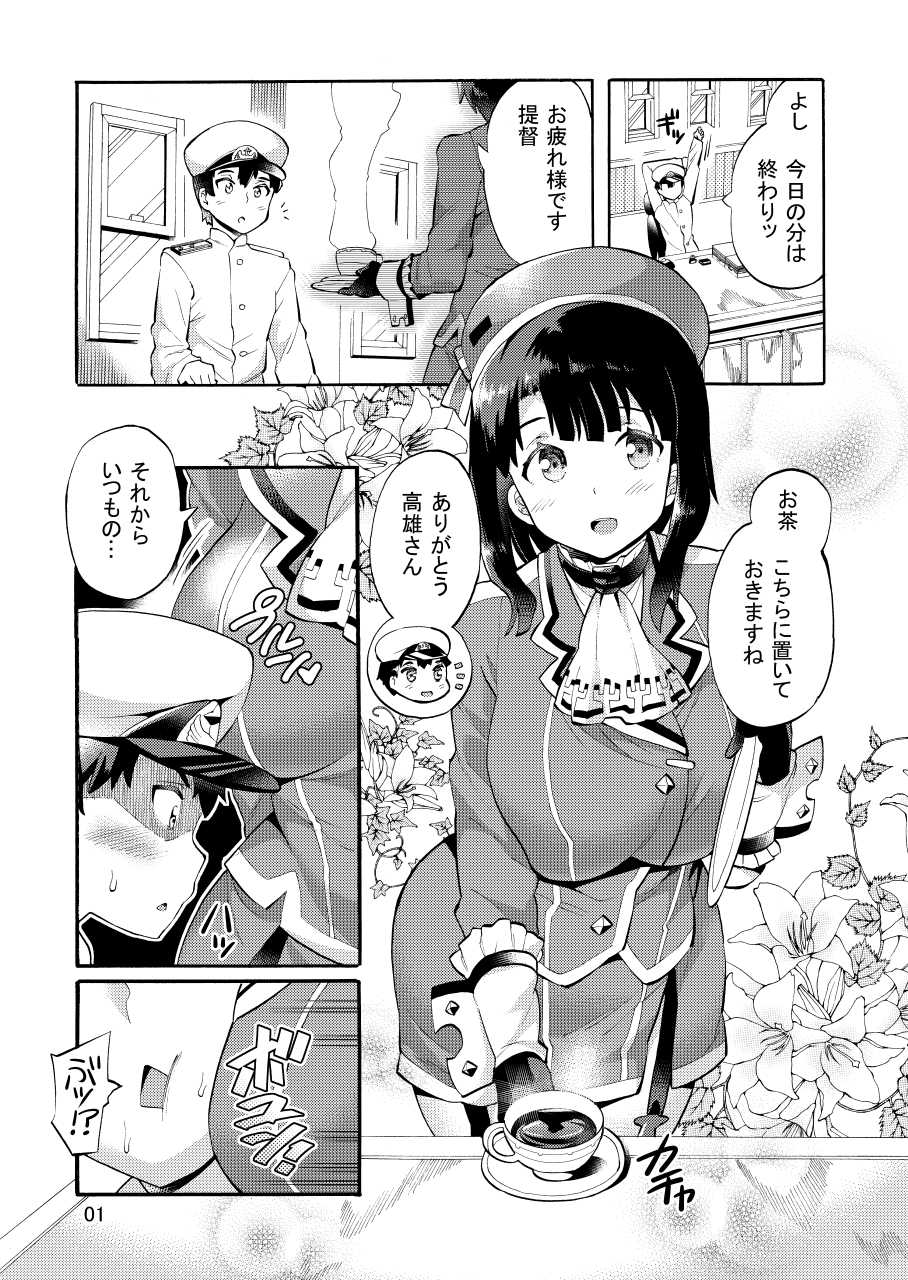 [Jabara Yane (Sakai Nayuta)] Takao-san to Asoko no Okkina Shounen Teitoku (Kantai Collection -KanColle-) - Page 3