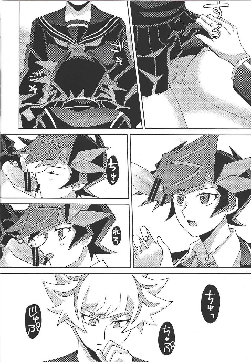 (Link☆Duelmaker4) [Olf-Koubou (olf)] Tousaku Fetishism (Yu-Gi-Oh! VRAINS) - Page 13