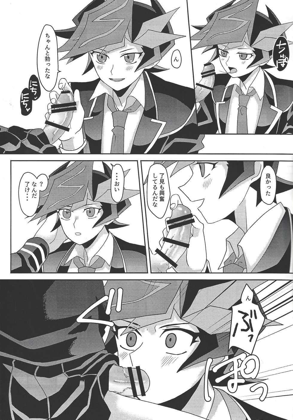 (Link☆Duelmaker4) [Olf-Koubou (olf)] Tousaku Fetishism (Yu-Gi-Oh! VRAINS) - Page 14