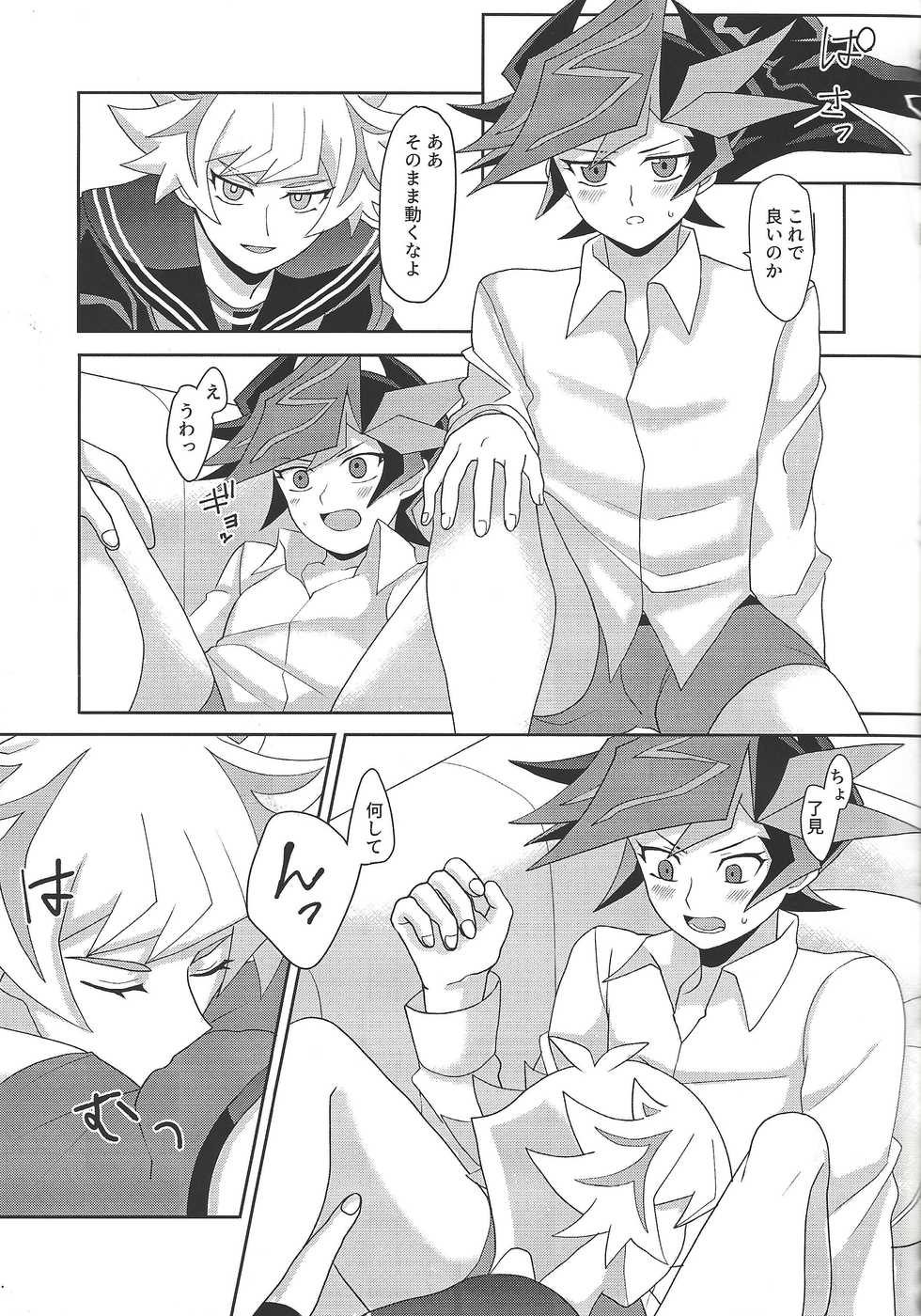 (Link☆Duelmaker4) [Olf-Koubou (olf)] Tousaku Fetishism (Yu-Gi-Oh! VRAINS) - Page 16