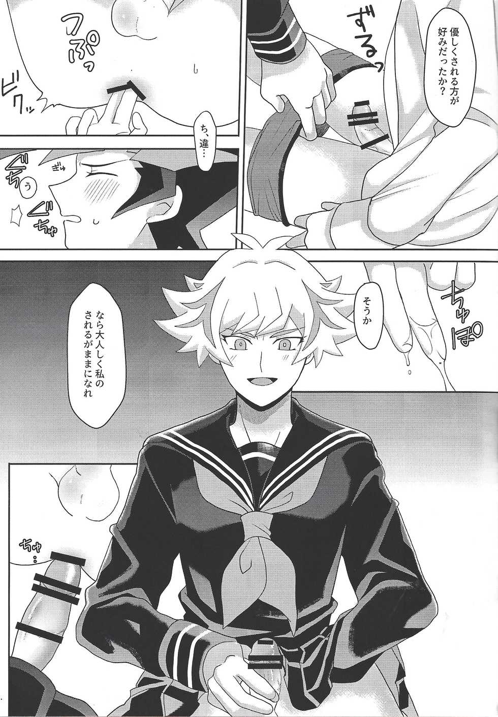 (Link☆Duelmaker4) [Olf-Koubou (olf)] Tousaku Fetishism (Yu-Gi-Oh! VRAINS) - Page 18