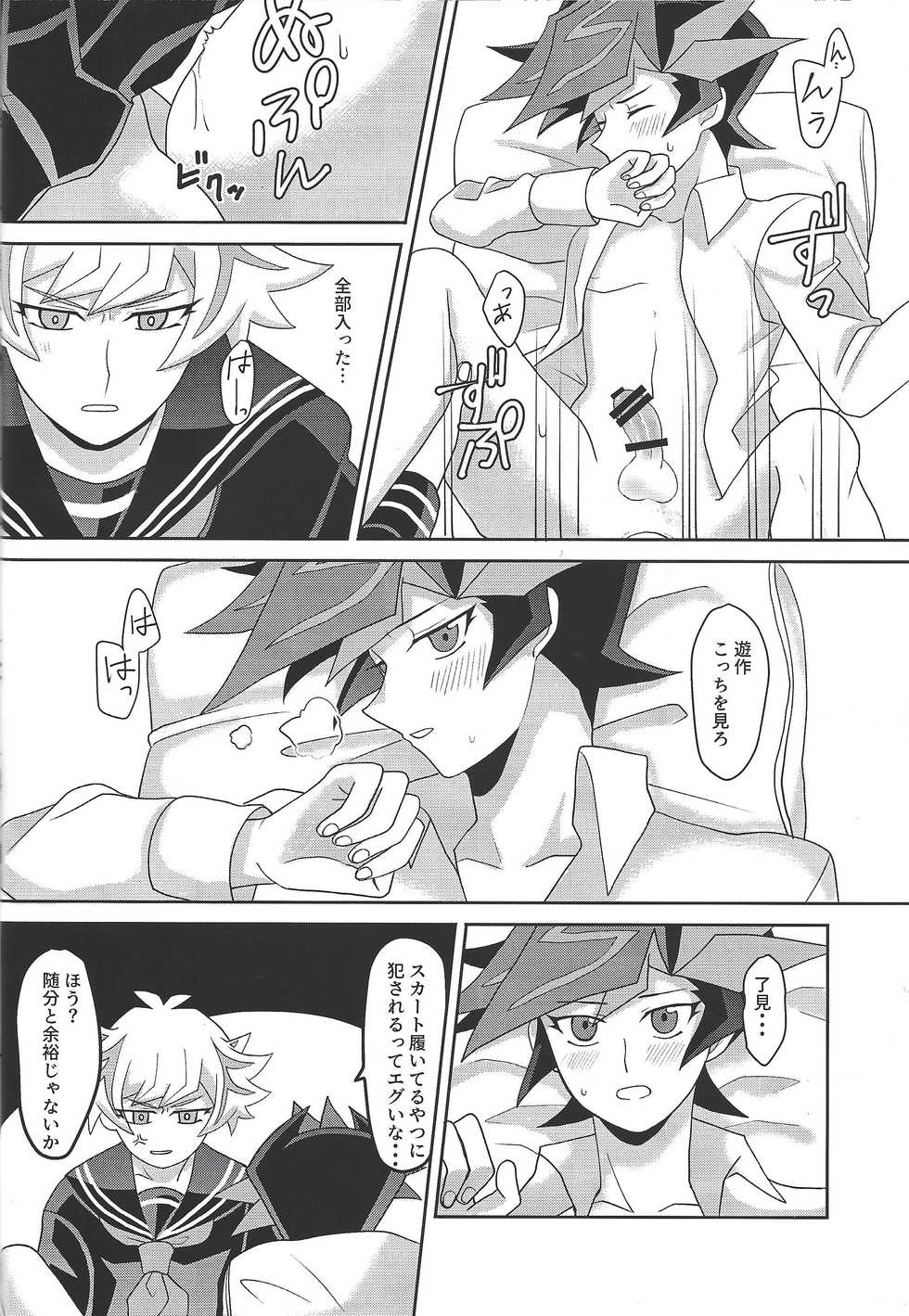 (Link☆Duelmaker4) [Olf-Koubou (olf)] Tousaku Fetishism (Yu-Gi-Oh! VRAINS) - Page 19