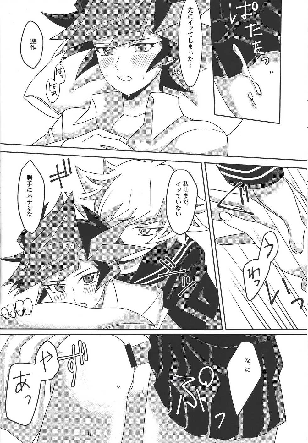 (Link☆Duelmaker4) [Olf-Koubou (olf)] Tousaku Fetishism (Yu-Gi-Oh! VRAINS) - Page 21
