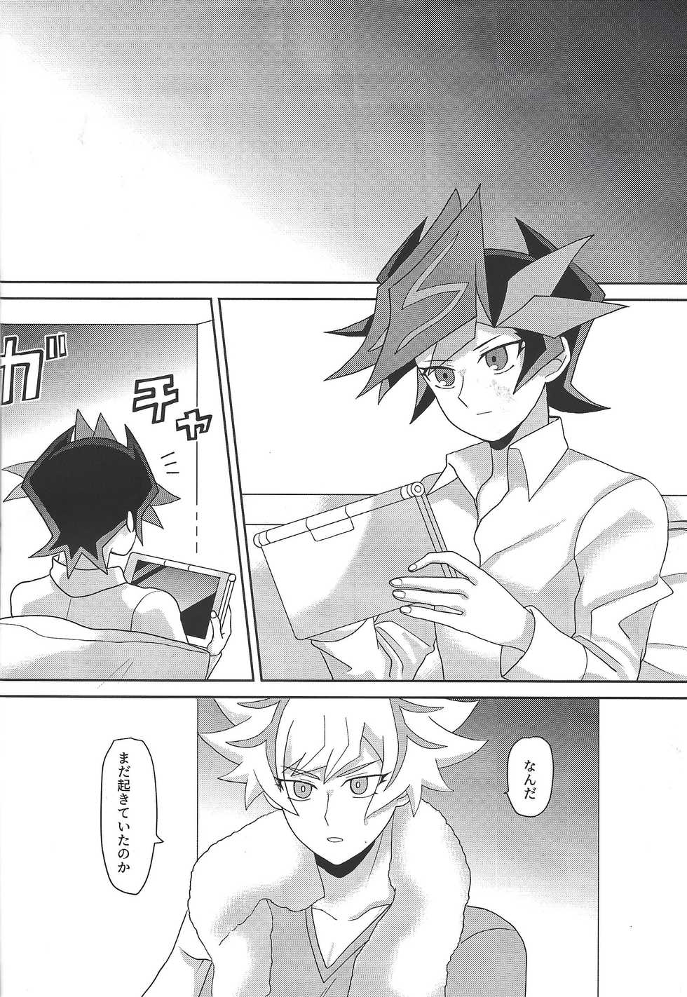 (Link☆Duelmaker4) [Olf-Koubou (olf)] Tousaku Fetishism (Yu-Gi-Oh! VRAINS) - Page 25