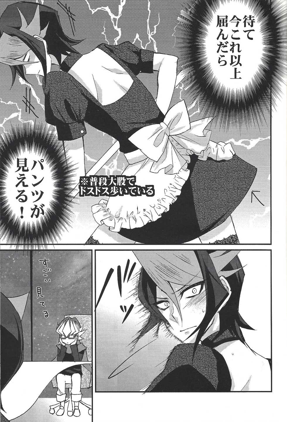 (Sennen Battle Phase 12) [maike6 (Michael)] Hangyaku no tsubasa meido raputāzu (Yu-Gi-Oh! ARC-V) - Page 8