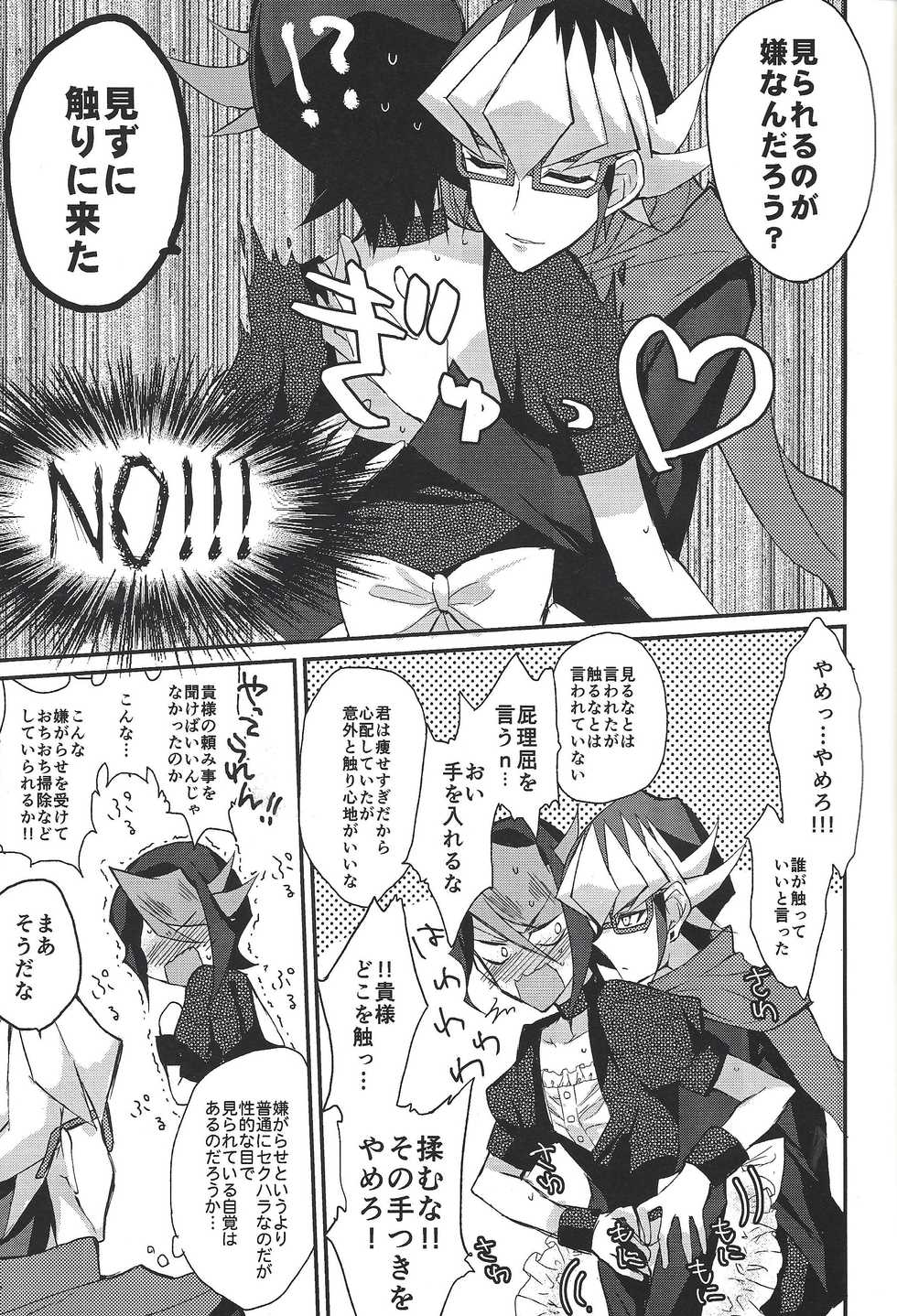 (Sennen Battle Phase 12) [maike6 (Michael)] Hangyaku no tsubasa meido raputāzu (Yu-Gi-Oh! ARC-V) - Page 10