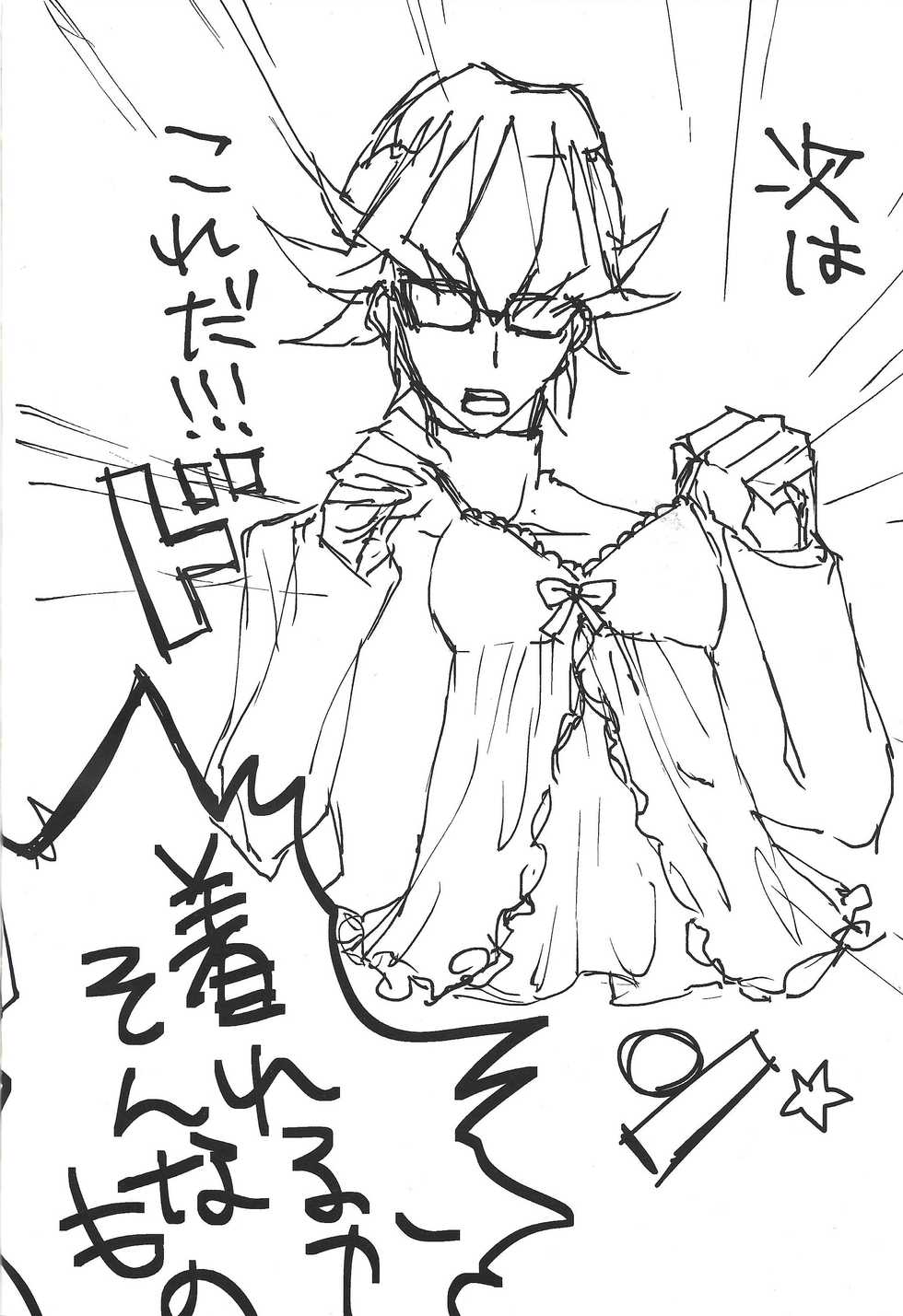 (Sennen Battle Phase 12) [maike6 (Michael)] Hangyaku no tsubasa meido raputāzu (Yu-Gi-Oh! ARC-V) - Page 21