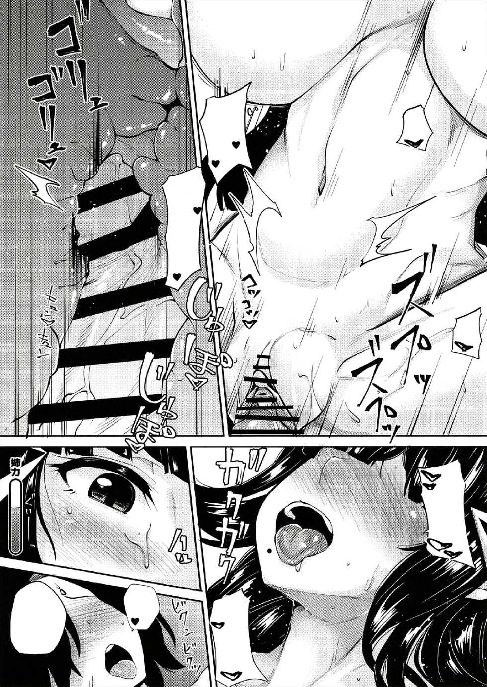 (C93) [Batten Kariba (mmm)] Dia-san Tokumori (Love Live! Sunshine!!) [Textless] - Page 17