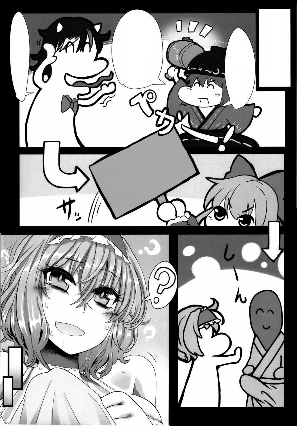(Reitaisai 12) [Ato Nana Fun (Roki, Rindou)] Alice to Sex! (Touhou Project) [Textless] - Page 6