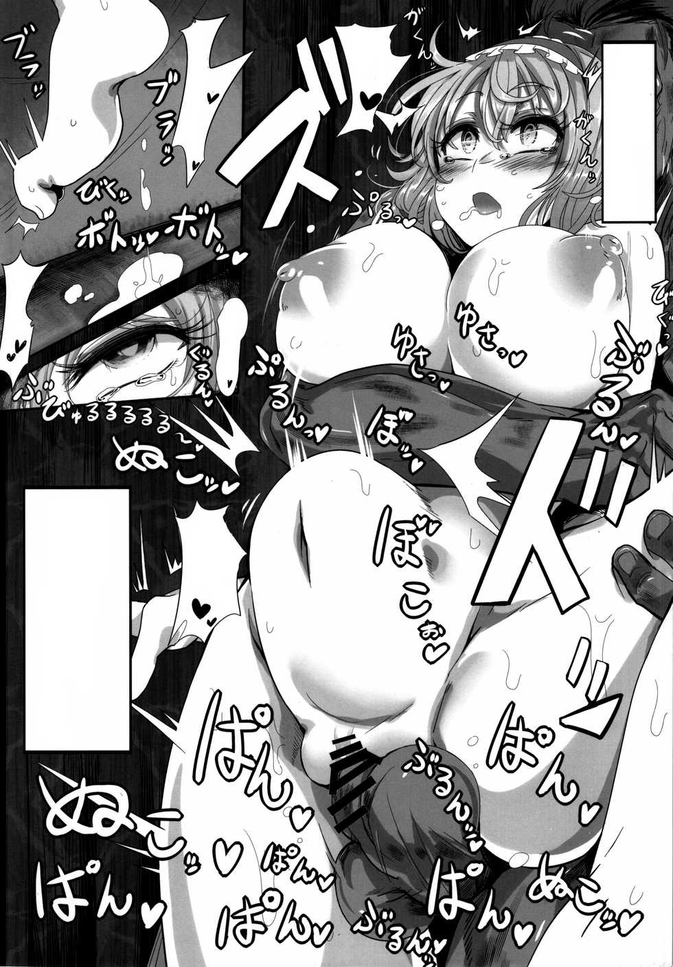 (Reitaisai 12) [Ato Nana Fun (Roki, Rindou)] Alice to Sex! (Touhou Project) [Textless] - Page 12