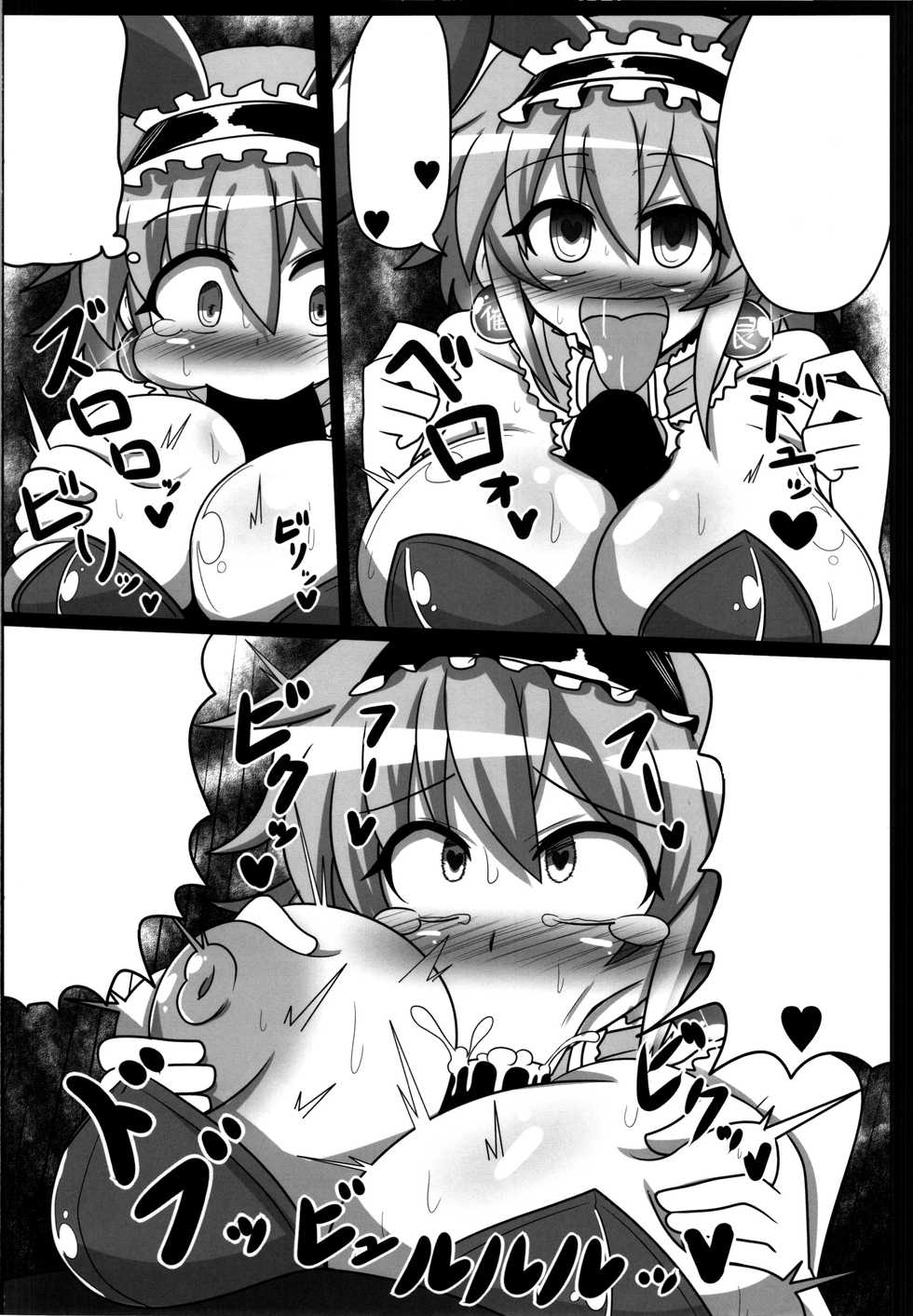 (Reitaisai 12) [Ato Nana Fun (Roki, Rindou)] Alice to Sex! (Touhou Project) [Textless] - Page 21