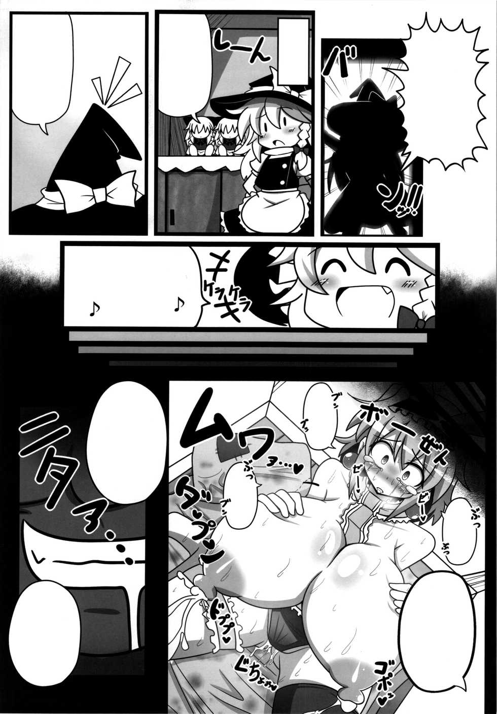 (Reitaisai 12) [Ato Nana Fun (Roki, Rindou)] Alice to Sex! (Touhou Project) [Textless] - Page 24