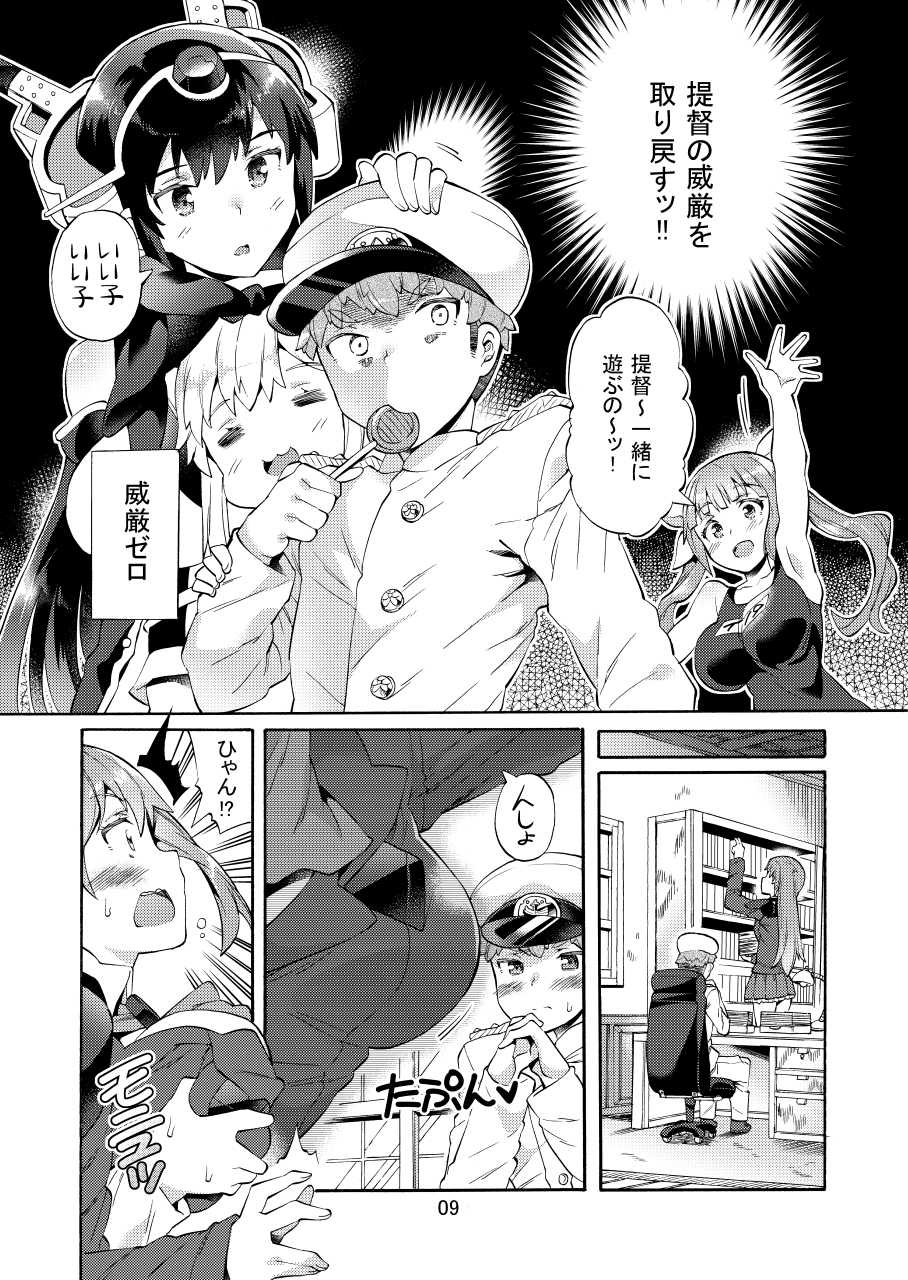 [Jabara Yane (Sakai Nayuta)] Boku no Mae dake Bitch na Suzuya Nee-chan (Kantai Collection -KanColle-) - Page 9