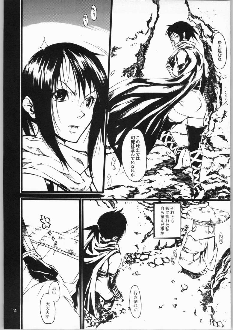 (C66) [Nylon 100% (Nylon)] Jigoku (Onimusha) - Page 13