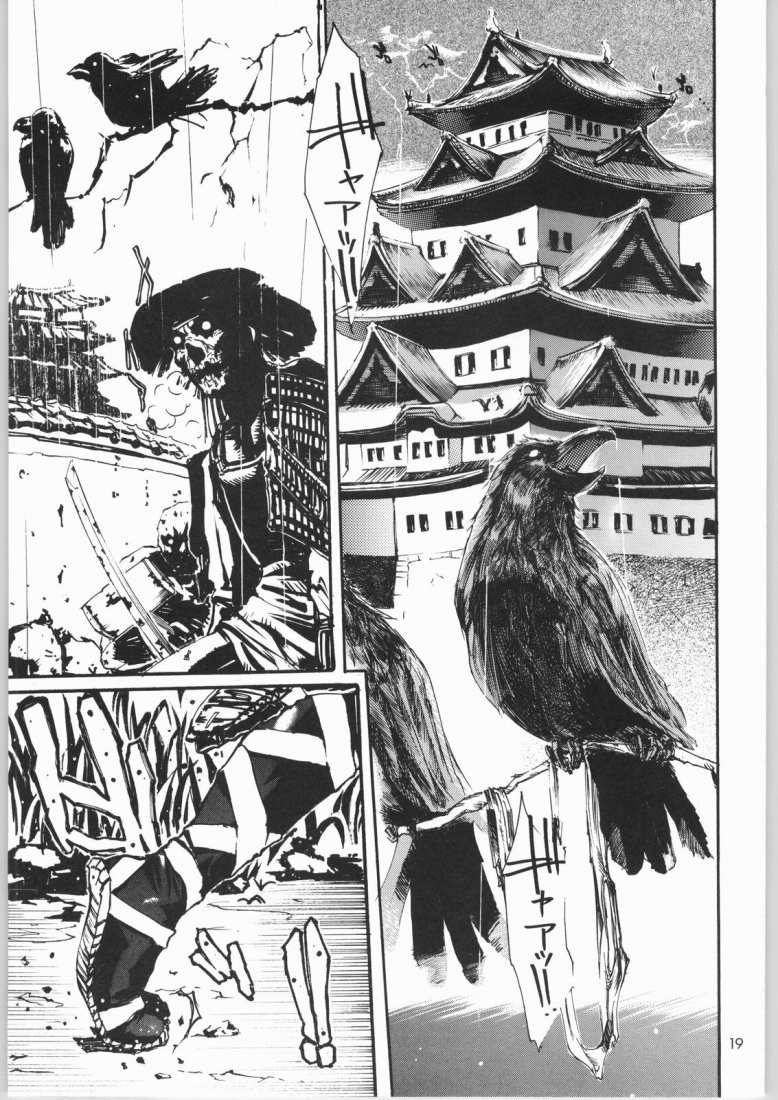 (C66) [Nylon 100% (Nylon)] Jigoku (Onimusha) - Page 18