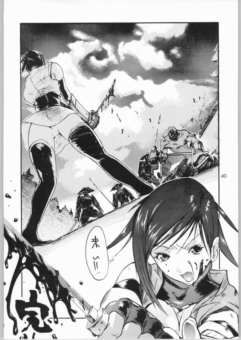 (C66) [Nylon 100% (Nylon)] Jigoku (Onimusha) - Page 39