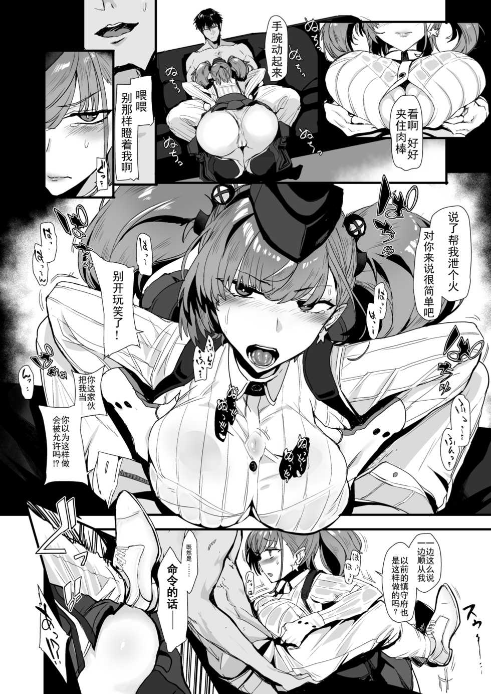 [SNOW*RABBIT (Yukiguni Yuu)] Osabori Musume Atlanta Wakarase Misshitsu Yasei Enshuu | 摸鱼舰娘亚特兰大 醒后密室作战演习 (Kantai Collection -KanColle-) [Chinese] [Digital] - Page 4