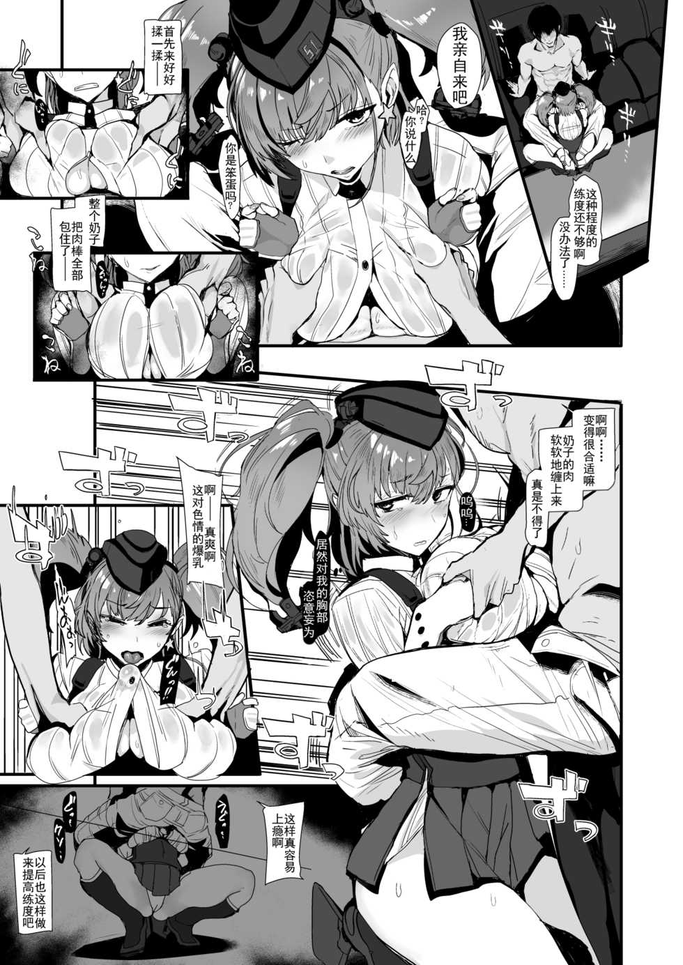 [SNOW*RABBIT (Yukiguni Yuu)] Osabori Musume Atlanta Wakarase Misshitsu Yasei Enshuu | 摸鱼舰娘亚特兰大 醒后密室作战演习 (Kantai Collection -KanColle-) [Chinese] [Digital] - Page 5