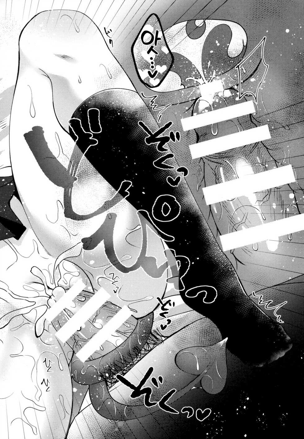 (C92) [Tekkamaki (Tetsuyama Kaya)] Gimai no Succubus to xxx | 의붓 여동생 서큐버스랑 ××× [Korean] [김치마요] - Page 21