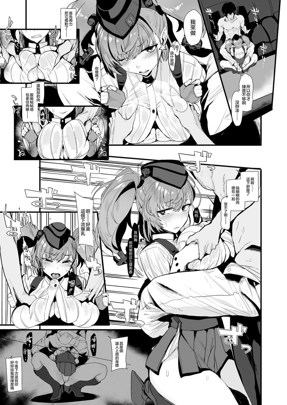 [SNOW*RABBIT (Yukiguni Yuu)] Osabori Musume Atlanta Wakarase Misshitsu Yasei Enshuu | 偷懒娘亚特兰大的彻底教育密室夜性演习 (Kantai Collection -KanColle-) [Chinese] [暴碧汉化组] [Digital] - Page 5