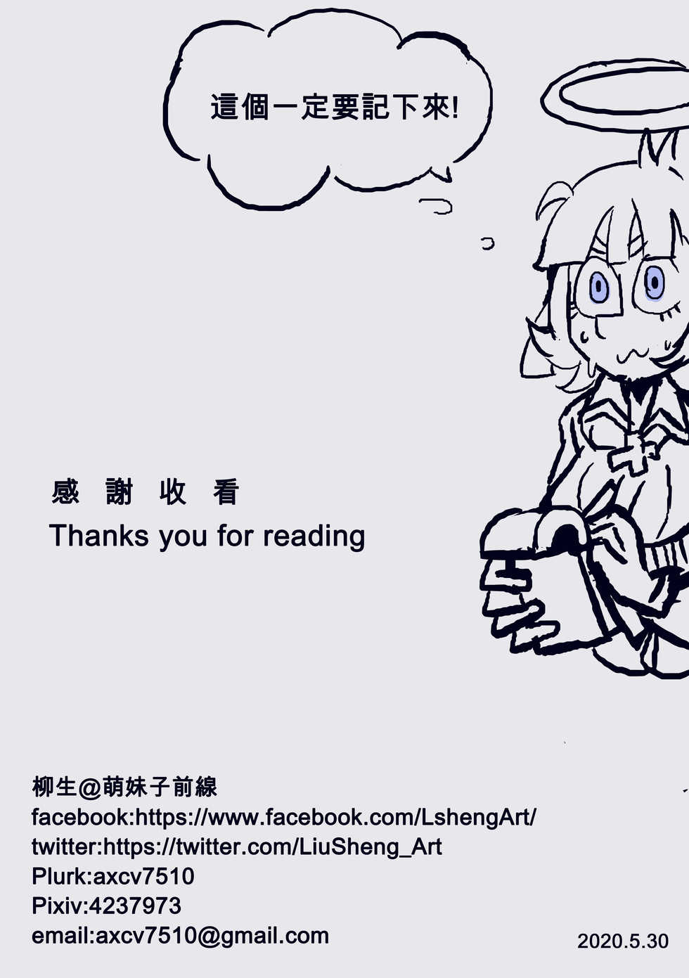 [LshengArt 萌妹子前線] Helltaker Zdrada&Malina Hentai (Helltaker) [Chinese] - Page 24