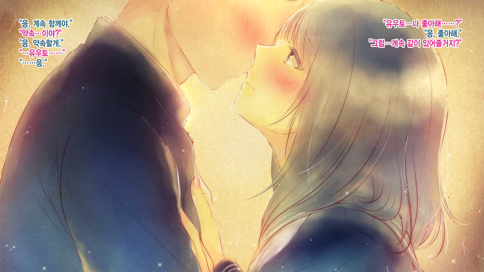 [Minamihamaya (Minamihama Yoriko)] Shinyuu no Kanojo o Netoru Toki. ~Mari no Baai~ | 친구의 여친을 빼앗을 때. ~마리의 경우~ [Korean] - Page 2