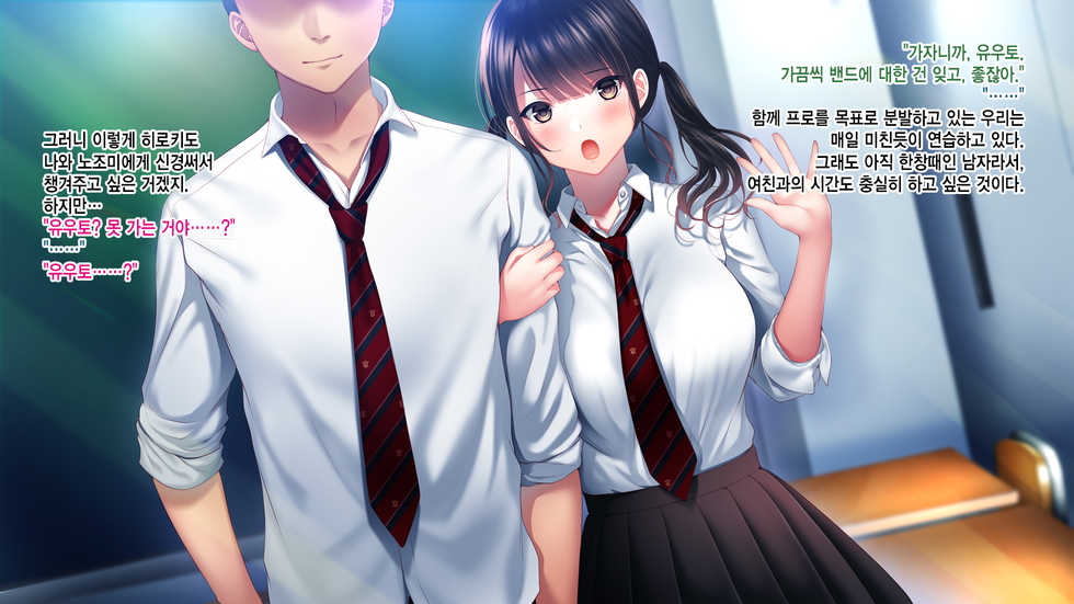 [Minamihamaya (Minamihama Yoriko)] Shinyuu no Kanojo o Netoru Toki. ~Mari no Baai~ | 친구의 여친을 빼앗을 때. ~마리의 경우~ [Korean] - Page 10